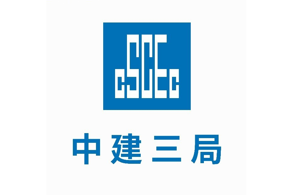 中建集团